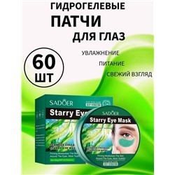 Патчи для вокруг глаз #23093567