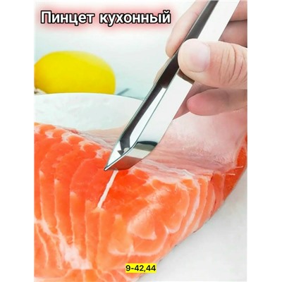 Артикул #23079492