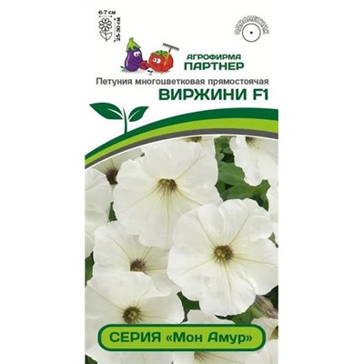 3357P Петуния серия "Мон Амур" ВИРЖИНИ F1 / многоцветковая прямостоячая 5 шт