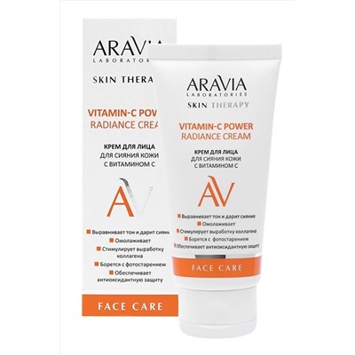 Aravia Laboratories Крем для лица для сияния кожи с витамином С / Vitamin-C Power Radiance Cream, 50 мл KRISTALLER, 1110636
