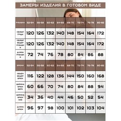 Пижама на пуговицах со штанами больших размеров Однотоннная