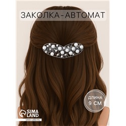 Заколка - автомат для волос «Искра», сердце, 9 см