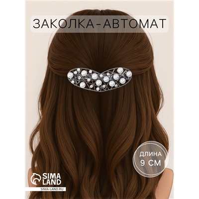 Заколка - автомат для волос «Искра», сердце, 9 см