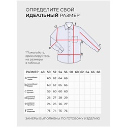 Рубашка-20173