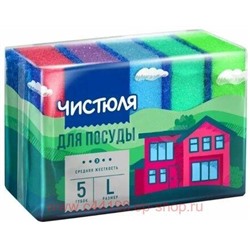 Чистюля Губка для посуды Макси 5 шт П0302