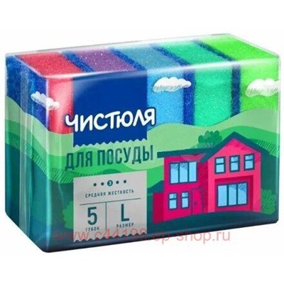 Чистюля Губка для посуды Макси 5 шт П0302