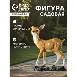 Садовая фигура из полистоуна «Оленёнок», 39×18×53 см