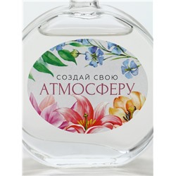 Диффузор ароматический «Создай свою атмосферу», аромат сакура, 50 мл.