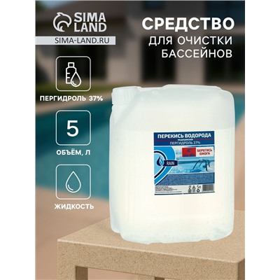 Средство для очистки бассейнов Пергидроль 37% 5 л