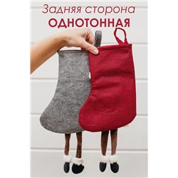 Новогодние носки для подарка 2 шт НАТАЛИ, 1223663