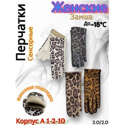 Перчатки #23034091