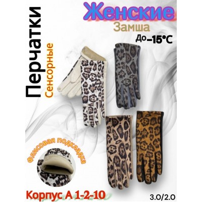 Перчатки #23034091