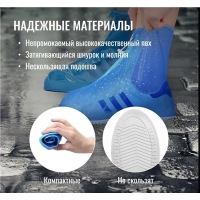 Бахилы #23059245