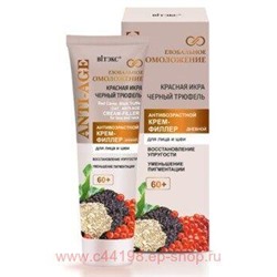 Витэкс Глобальное Омоложение Антивозрастной Крем-филлер для лица и шеи дневной 60+ 50 мл