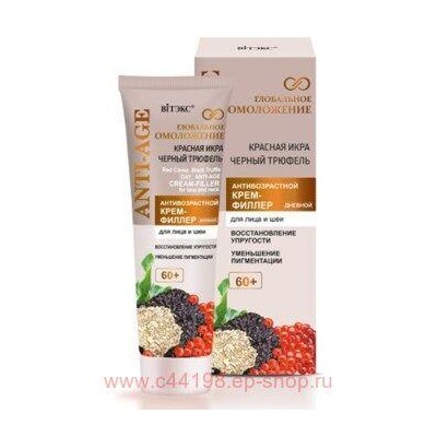 Витэкс Глобальное Омоложение Антивозрастной Крем-филлер для лица и шеи дневной 60+ 50 мл
