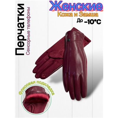 Перчатки #23045330