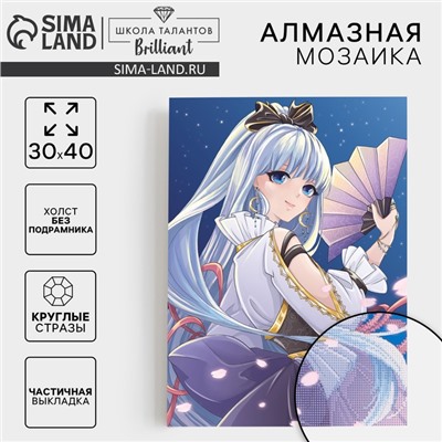 Алмазная мозаика с частичным заполнением на холсте «Девушка с веером»,‎ 30×40 см