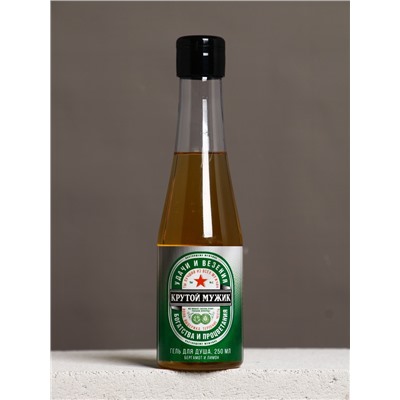 Гель для душа пиво «Крутой мужик», 250 мл, аромат бергамота и лимона, Чистое счастье