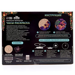Часы своими руками на новый год. Набор для росписи «Лиса»