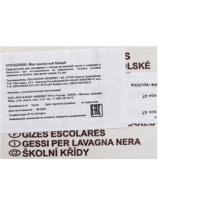 Набор мела белого 100 штук, Koh-I-Noor, 12×12×100 мм