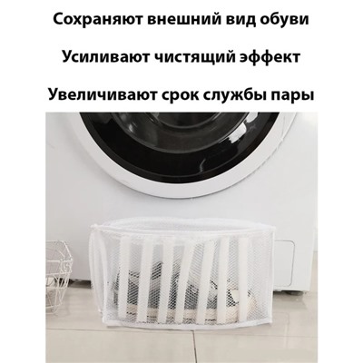 Мешок для стирки обуви Доляна, 33×19×18 см, для обуви до 42 размера