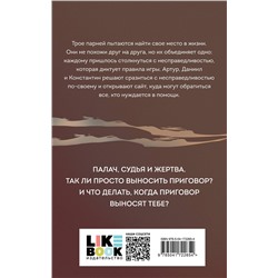 Эксмо Эшли Дьюал "Ночные животные"