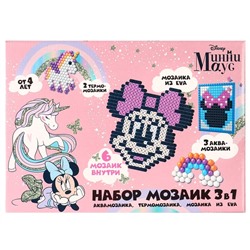 Мозаика 3 в 1 «Единорог и Минни Маус», аквамозаика, термомозаика и мозаика из EVA, 4+