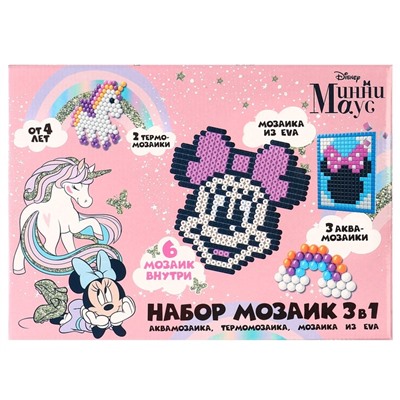Мозаика 3 в 1 «Единорог и Минни Маус», аквамозаика, термомозаика и мозаика из EVA, 4+