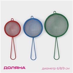 Набор сит Доляна, 3 шт., d=6 см, 8 см, 9 см