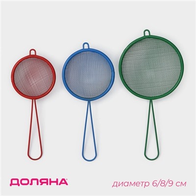 Набор сит Доляна, 3 шт., d=6 см, 8 см, 9 см