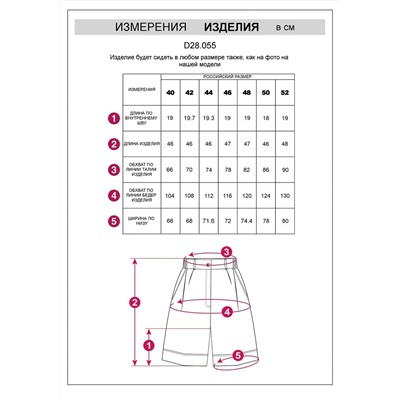 VILATTE Шорты D28.055