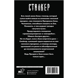 АСТ Дмитрий Силлов "Закон Призрака"