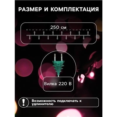 Гирлянда «Нить» 2.5 м, IP20, прозрачная нить, 25 LED, свечение RG/RB, мигание, 220 В
