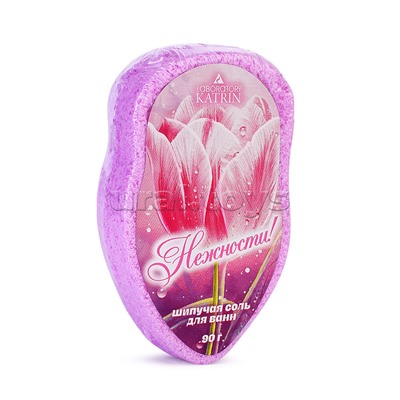 Шипучая соль для ванн 90г "Нежности" ВС 25