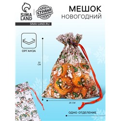 Новогодний мешок «Снеговики с ёлками», р. 25×32 см, органза