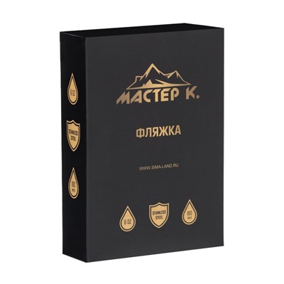 Фляжка «Заслуженный турист России», нержавеющая сталь, 180 мл, 6 oz