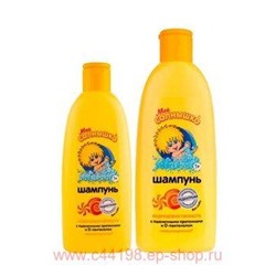 Мое солнышко Шампунь без слез леденцовая свежесть 200мл N 1