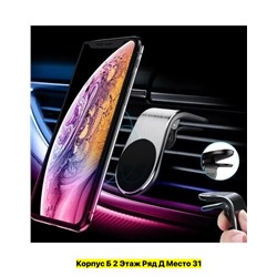 Держатель на магните для телефона #22950489