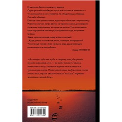 АСТ Захар Прилепин "Некоторые не попадут в ад"