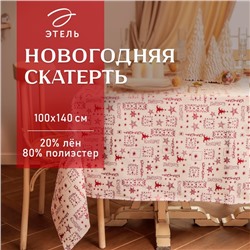 Скатерть новогодняя «Этель. Новогодняя», 100×140±5 см, 80% п/э, 20% лён, 120 г/м²