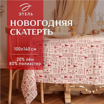 Скатерть новогодняя «Этель. Новогодняя», 100×140±5 см, 80% п/э, 20% лён, 120 г/м²