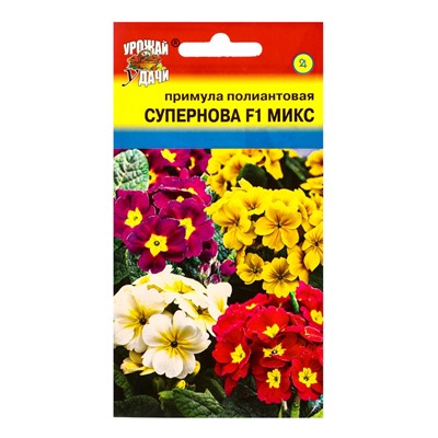 Семена цветов Примула Полиантовая Супернова F1 Микс 3 шт.