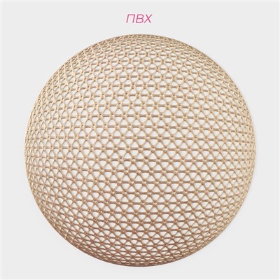 Салфетки сервировочные на стол Доляна «Сфера», d=35.5 см, 4 шт., золотые