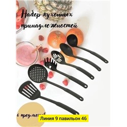 Набор столовых приборов #23048383