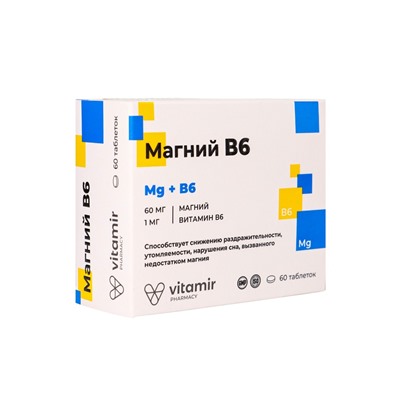 Магний В6 «Витамир», поддержка нервной системы, мышц и энергии, 60 таблеток