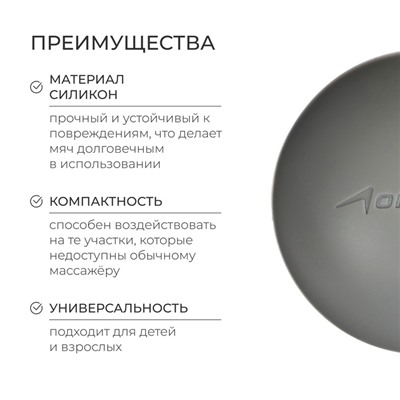 Мяч массажный ONLYTOP, силиконовый, d=6 см, 150 г, цвет серый