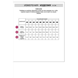 Блузка VILATTE, 984155