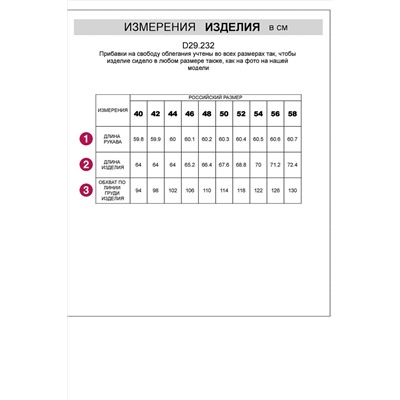 Блузка VILATTE, 984155