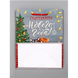 Пакет подарочный новогодний ламинированный «Счастливого нового года», 18×10×22.3 см