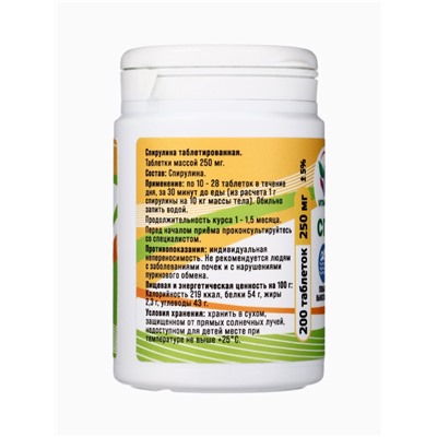 Спирулина Vitamuno, 200 таблеток по 250 мг